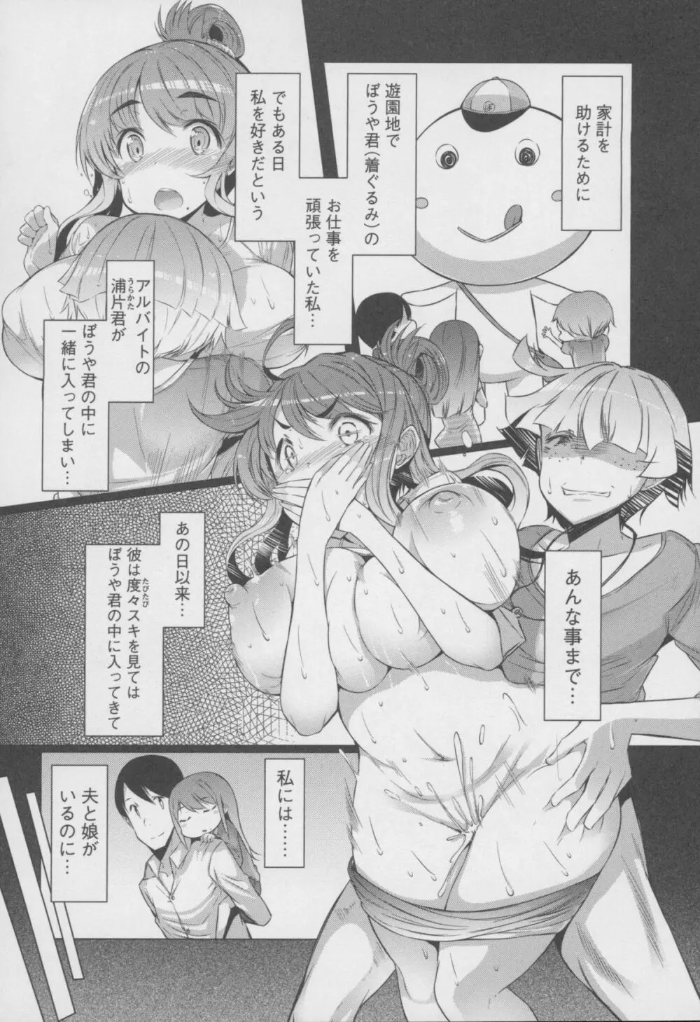 Forbidden Fruit ～禁断の果実～ Page.60