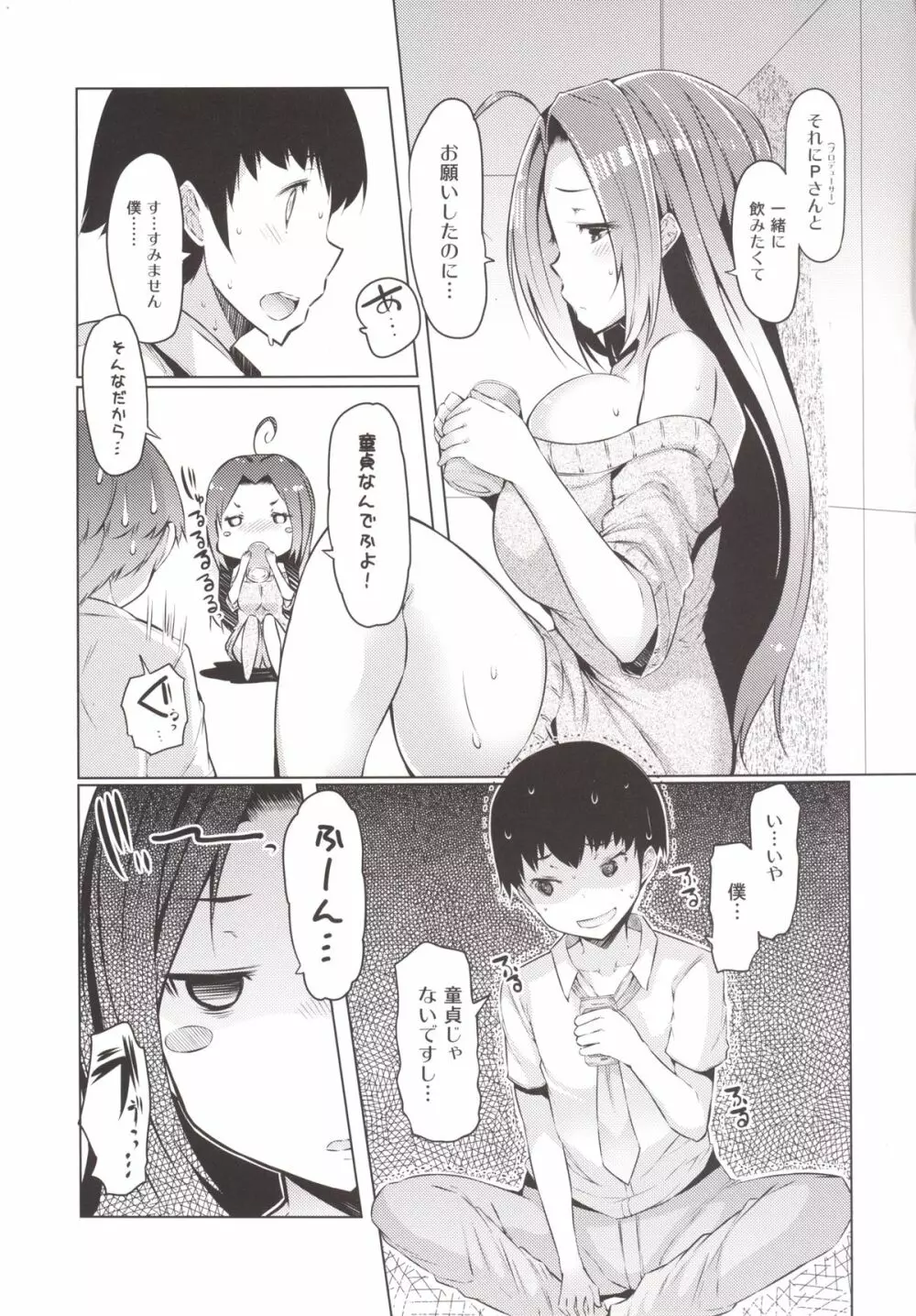 AzusaWhite Page.6