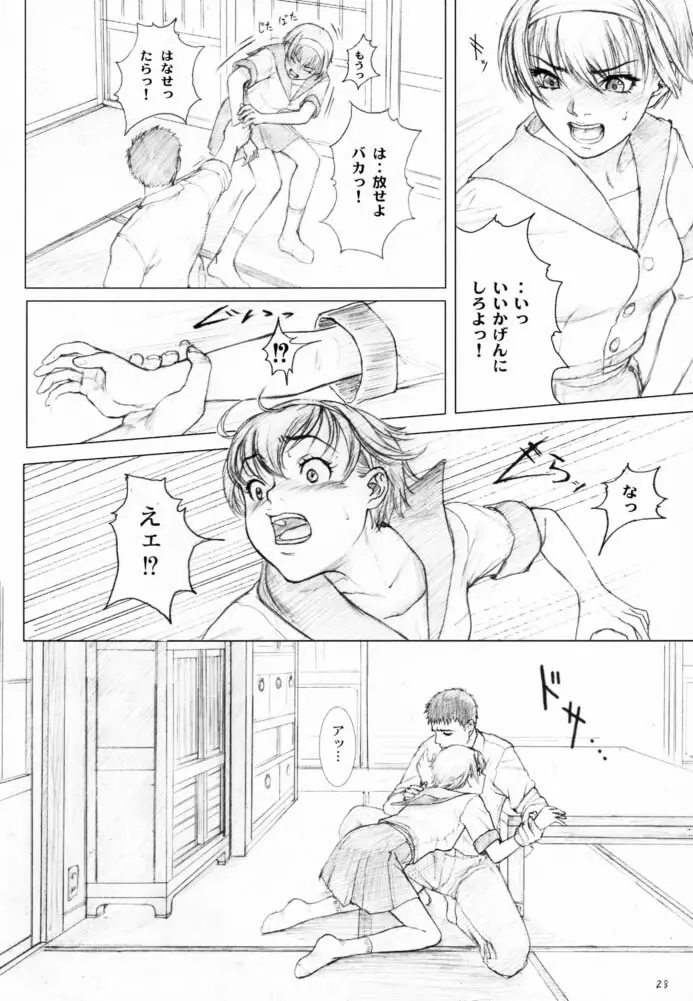 創刊 柏木梓01.再販 Page.27