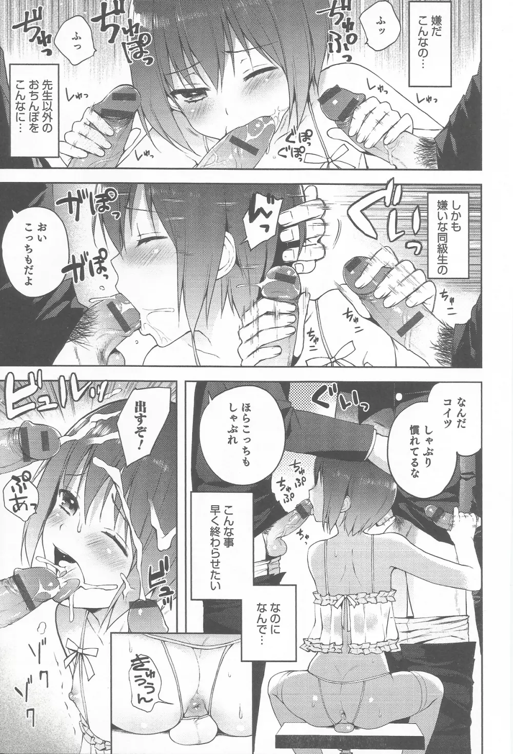 本当の僕 1-2 Page.20