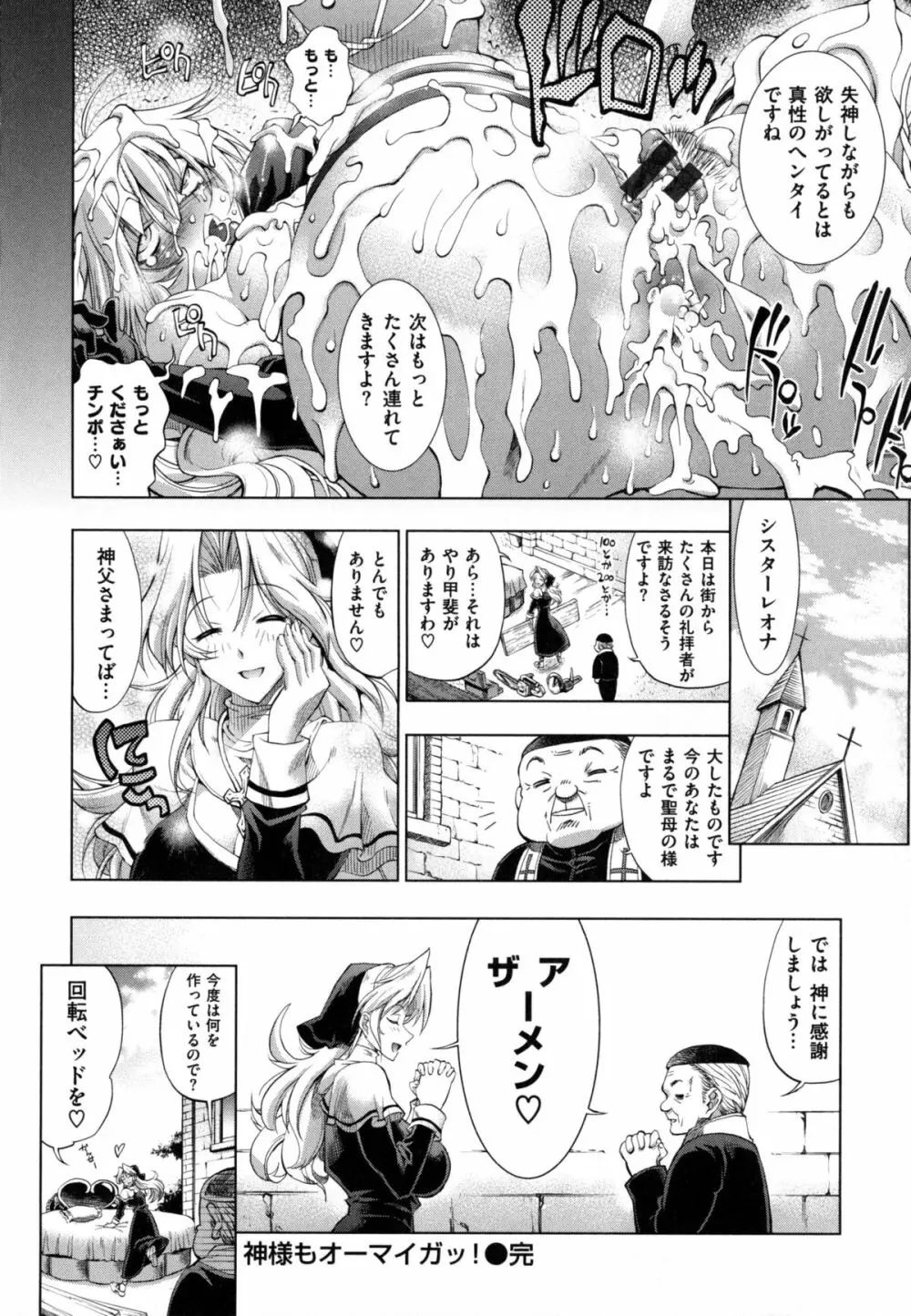 めちゃしこせぶん Page.175