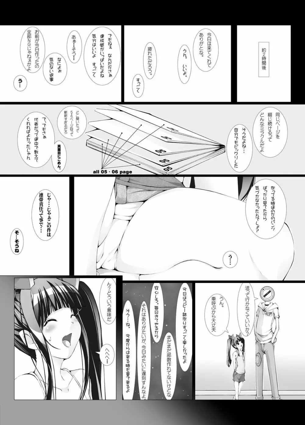 OTAKU SPIRITS Page.12