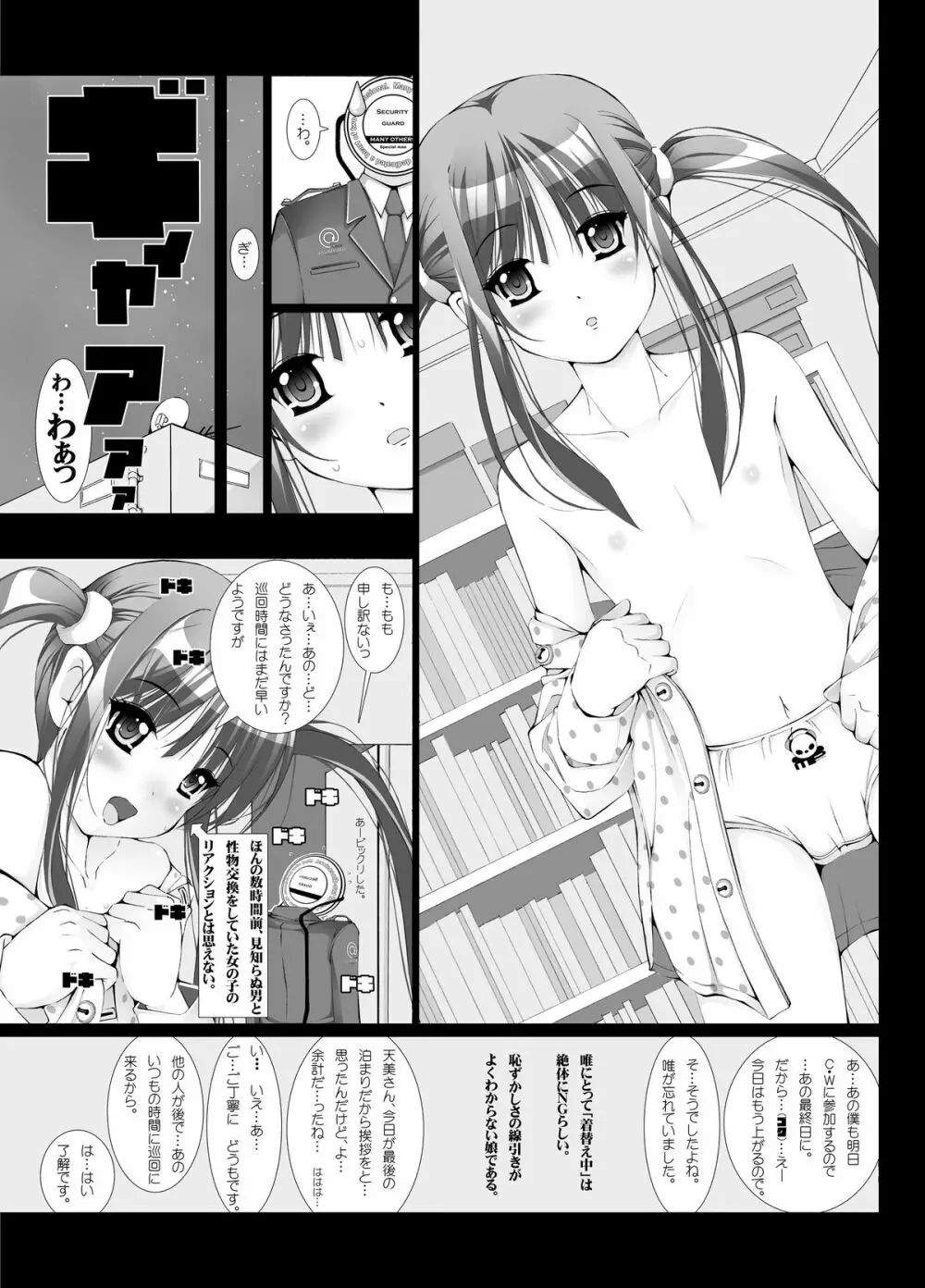 OTAKU SPIRITS Page.39