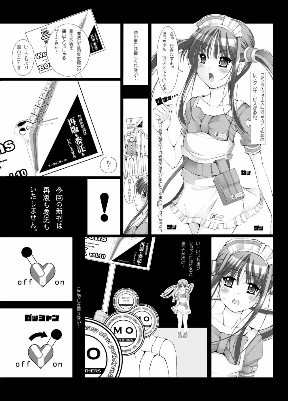 OTAKU SPIRITS Page.43