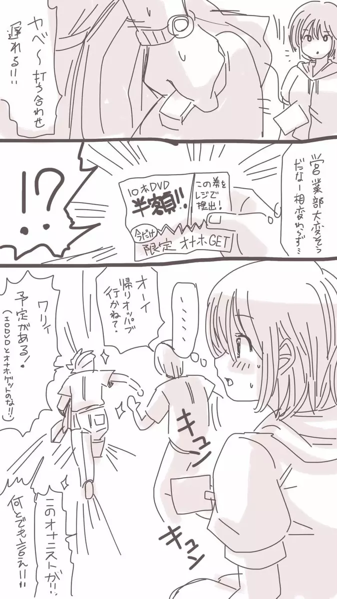 おなこちゃんの絵日記Vol4 Page.2