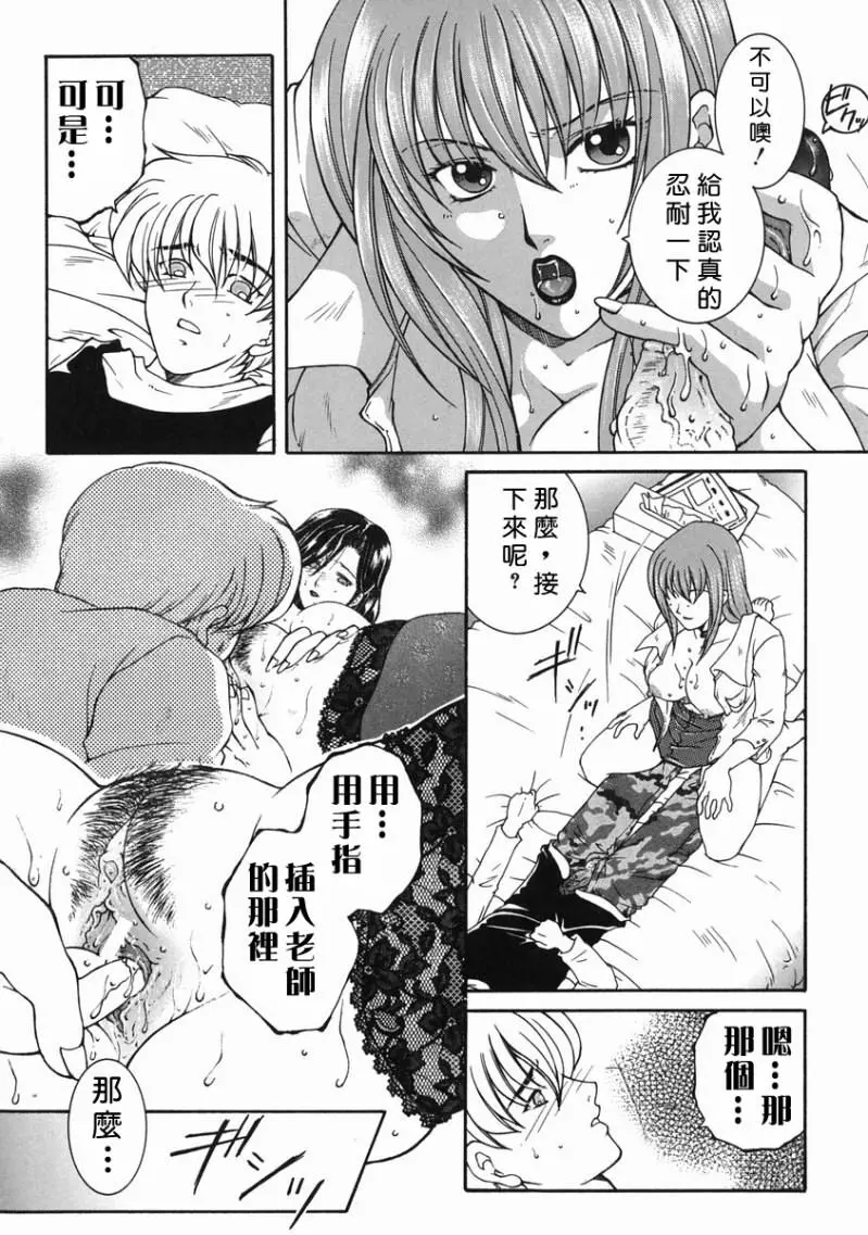 「司でした」禁情天華 Page.134