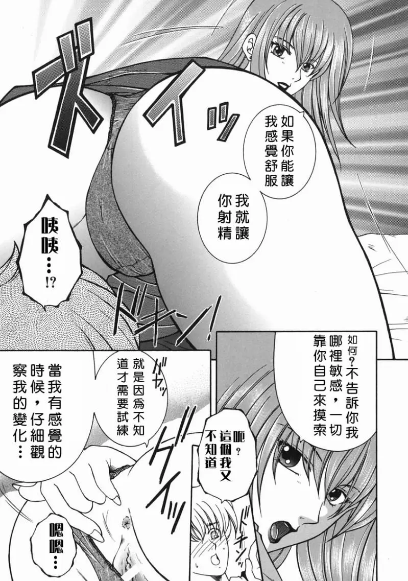 「司でした」禁情天華 Page.135