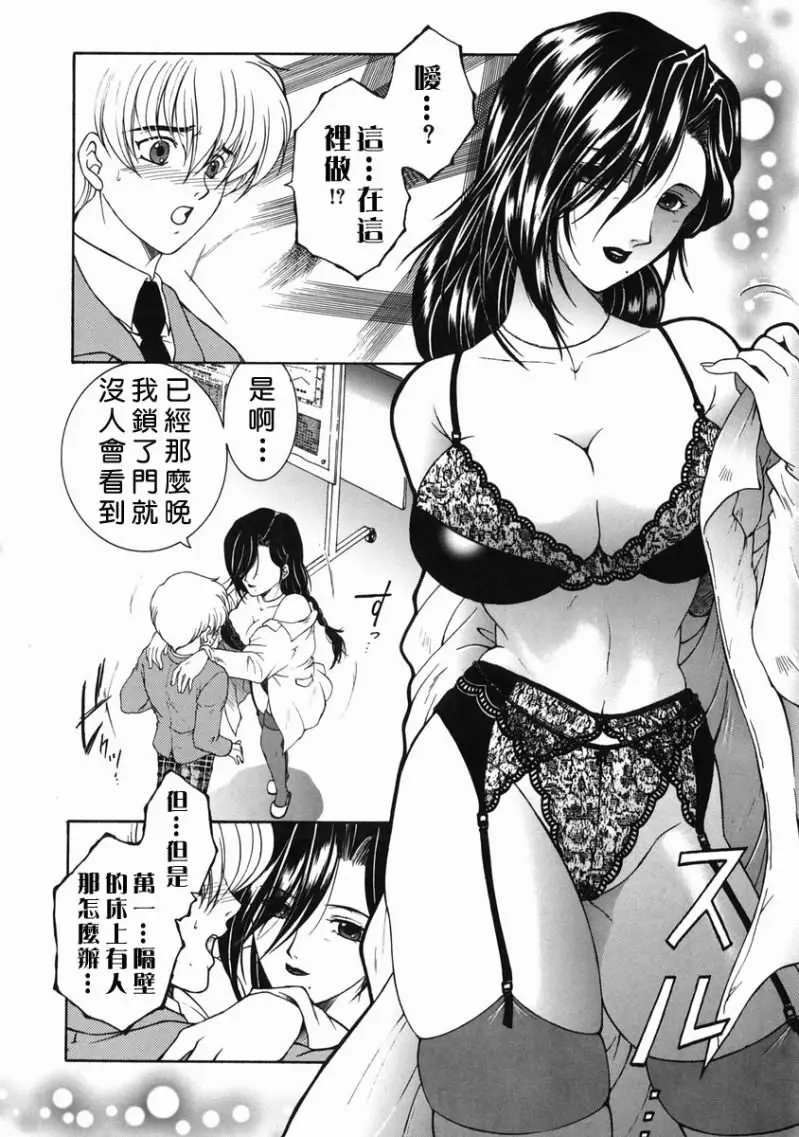 「司でした」禁情天華 Page.160