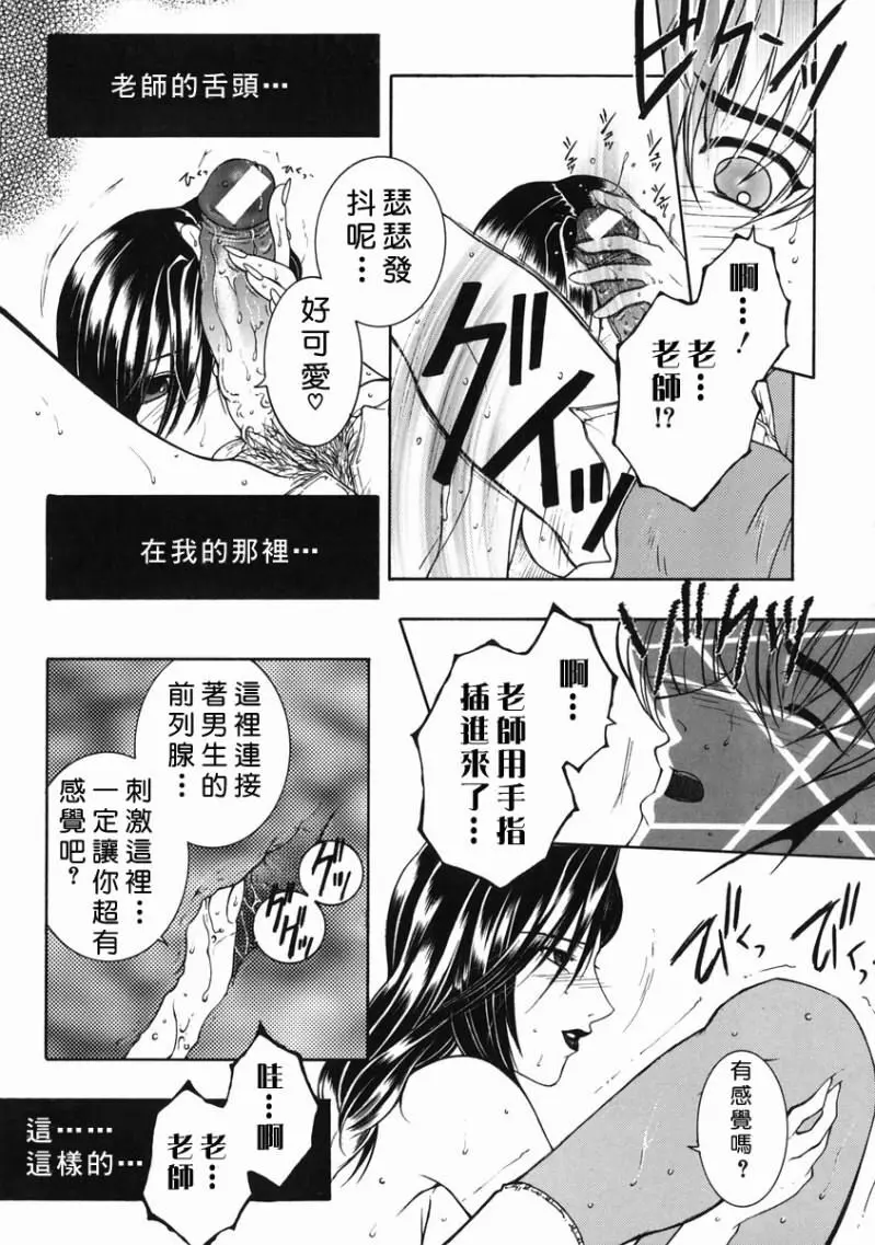 「司でした」禁情天華 Page.169