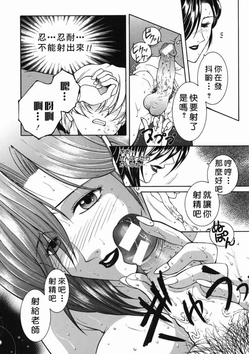 「司でした」禁情天華 Page.170