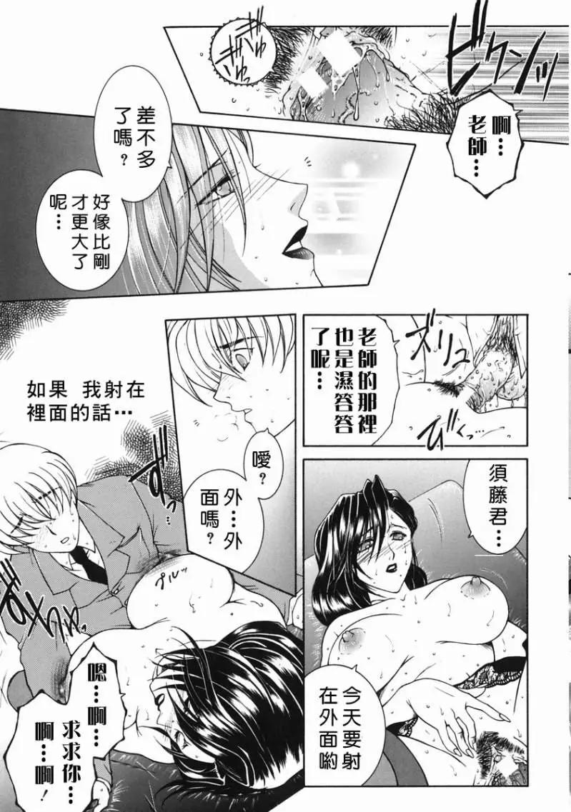 「司でした」禁情天華 Page.177