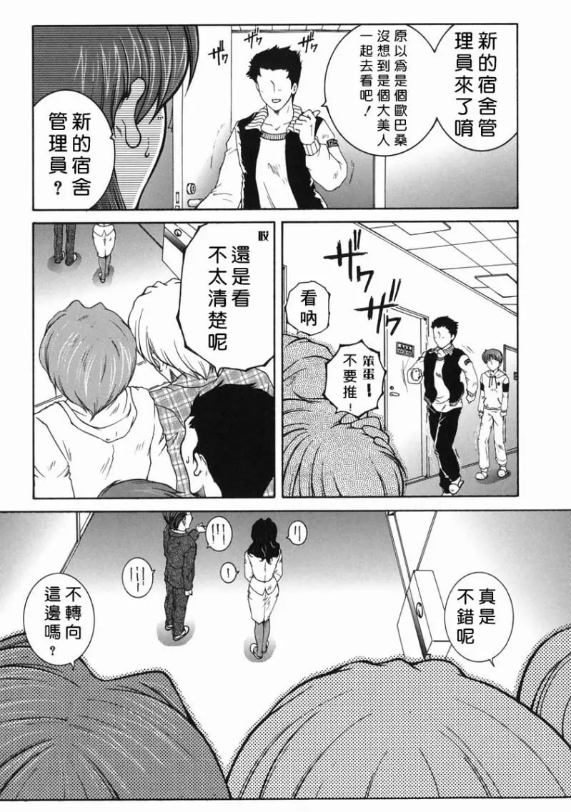 「司でした」禁情天華 Page.60