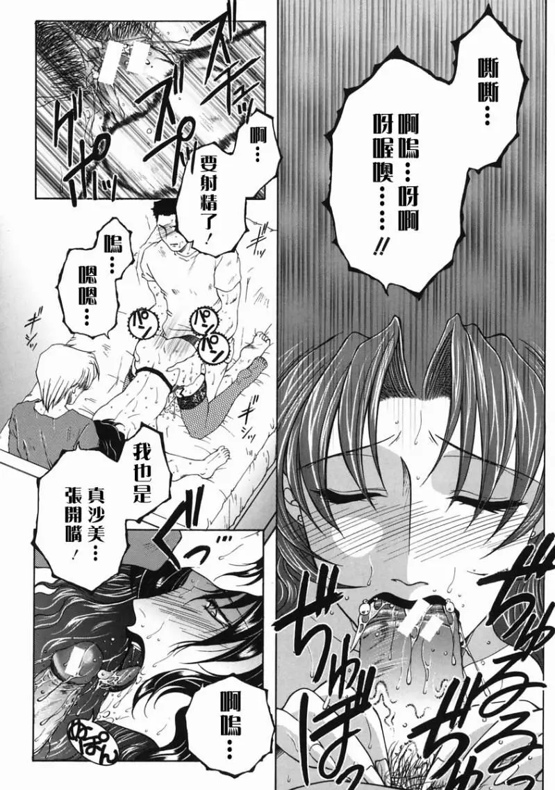 「司でした」禁情天華 Page.65