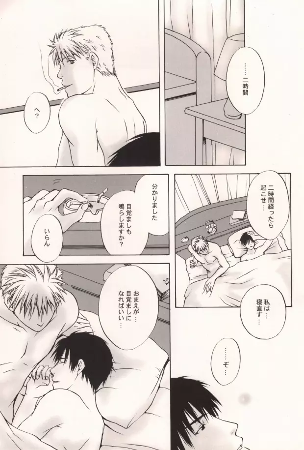 HONEY BLACK Page.16