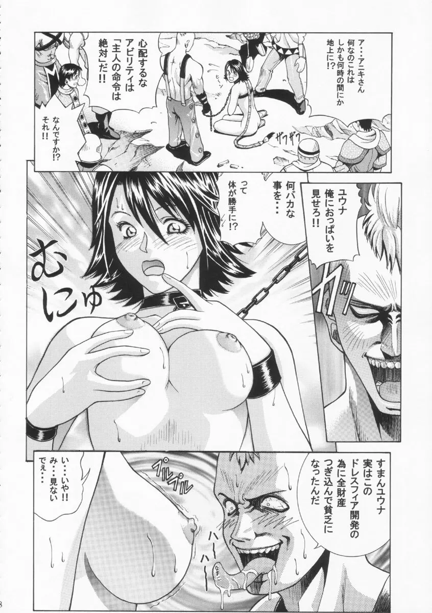 YUNA Page.17