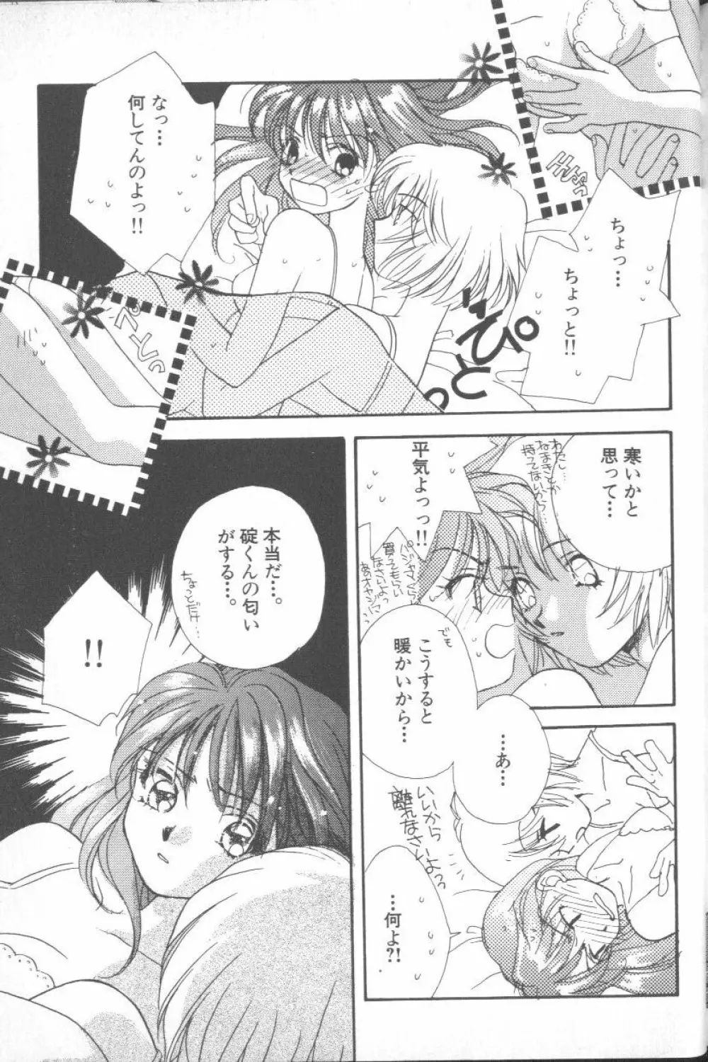 エンジェリック・インパクト NUMBER 03 アスカVSレイ篇 Page.182