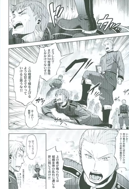 間接アプローチ戦略 Page.11