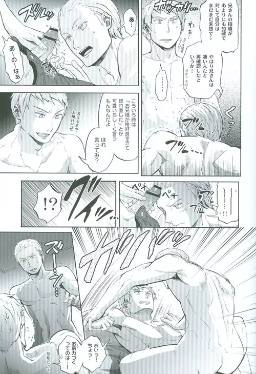 間接アプローチ戦略 Page.16