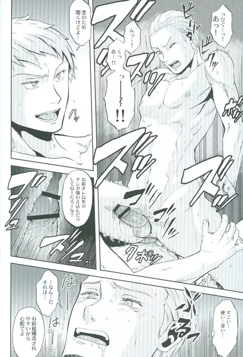 間接アプローチ戦略 Page.19