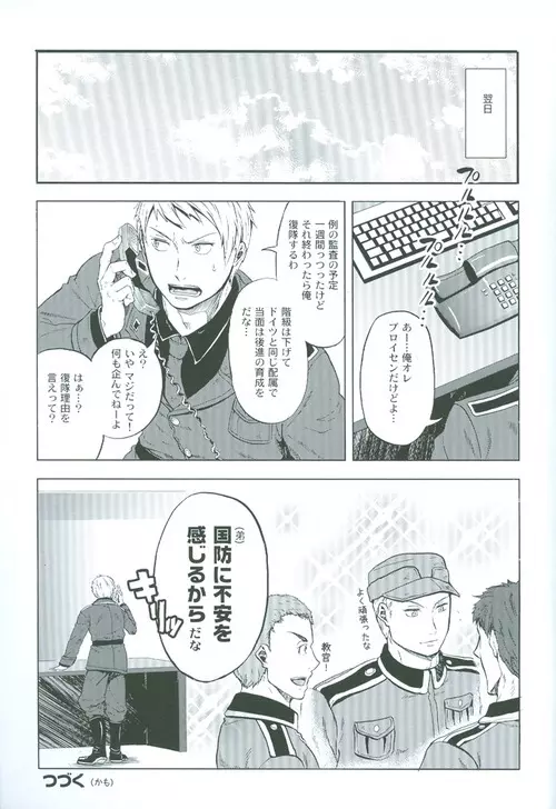 間接アプローチ戦略 Page.26