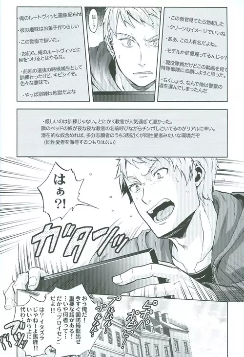 間接アプローチ戦略 Page.5