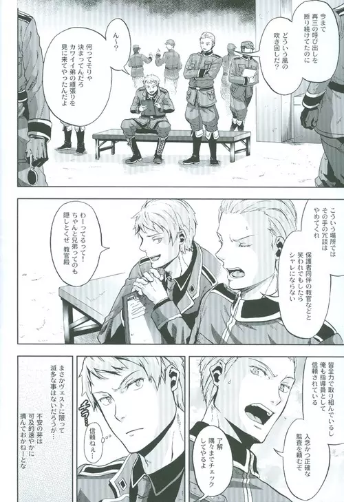 間接アプローチ戦略 Page.7