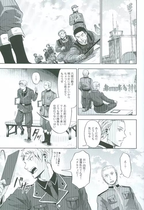 間接アプローチ戦略 Page.8