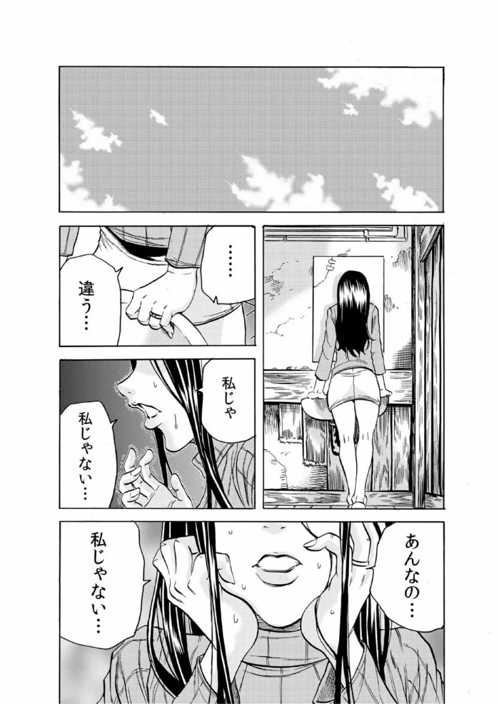 人妻シェアハウス～びしょ濡れ奥様を複数人で共有すること 6 Page.14