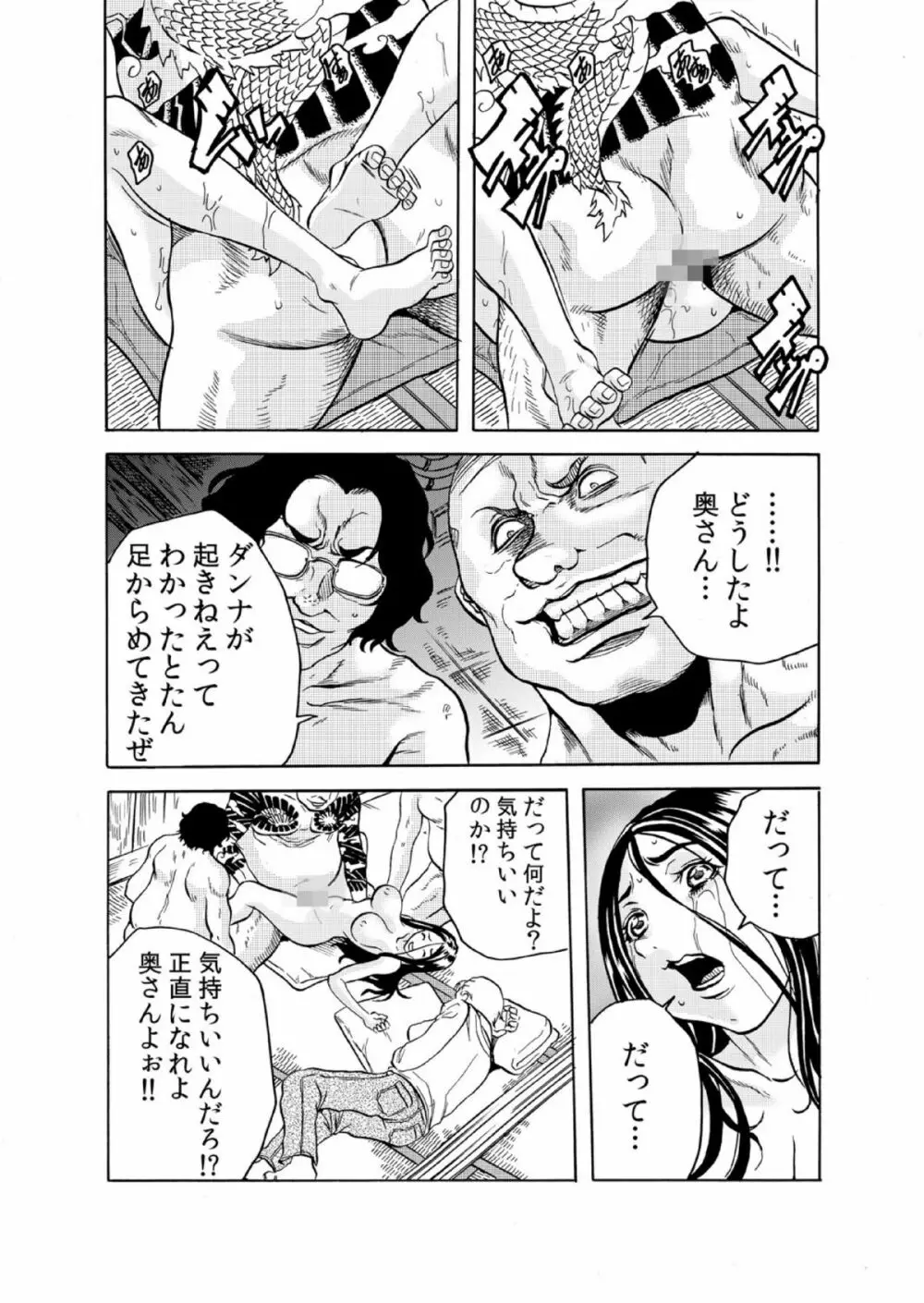 人妻シェアハウス～びしょ濡れ奥様を複数人で共有すること 6 Page.18