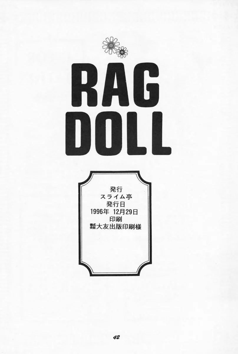 ragdoll 1-4 Page.41