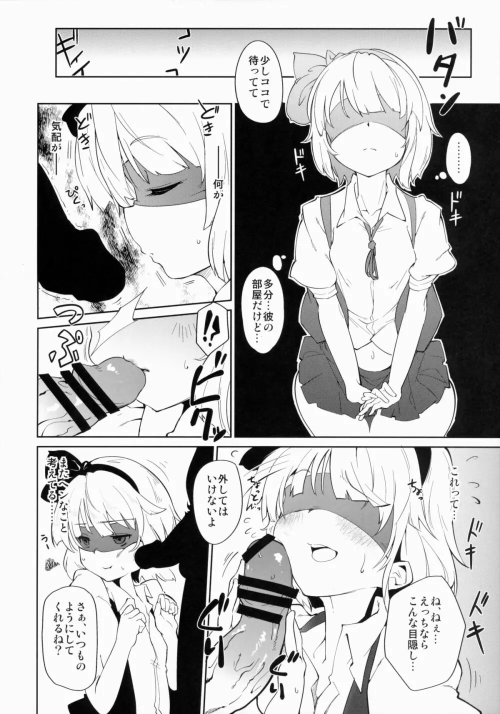 おとな/2 Page.11