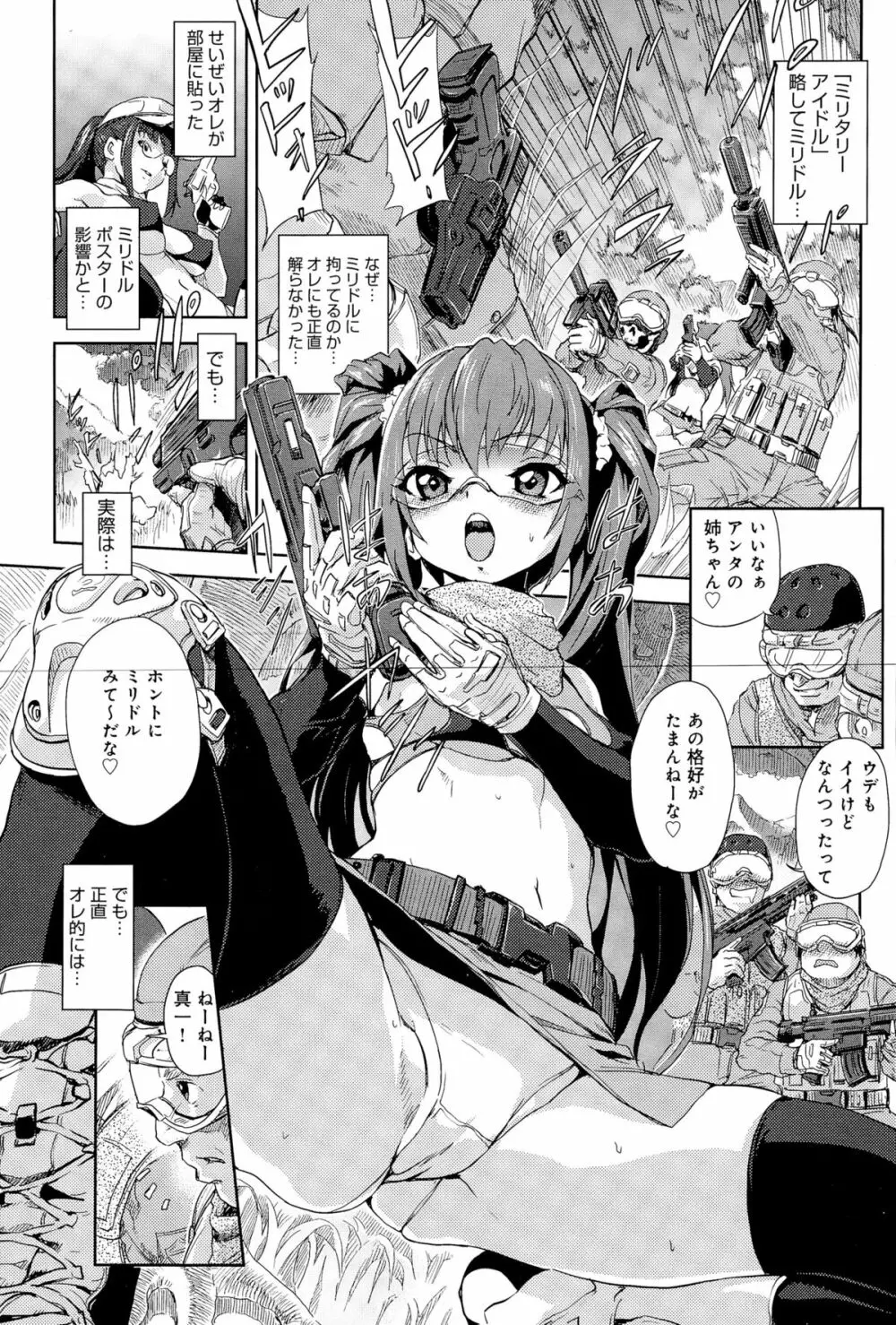 COMIC アンスリウム 025 2015年5月号 Page.423