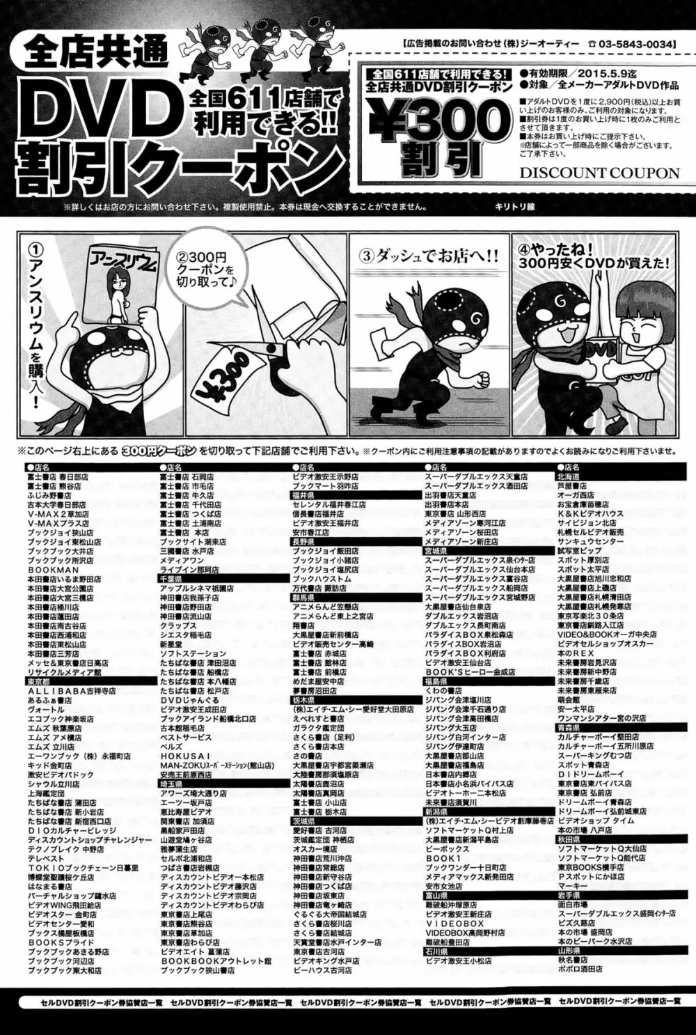 COMIC アンスリウム 025 2015年5月号 Page.512