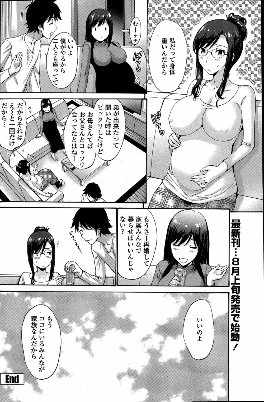 COMIC ペンギンクラブ山賊版 2015年5月号 Page.102