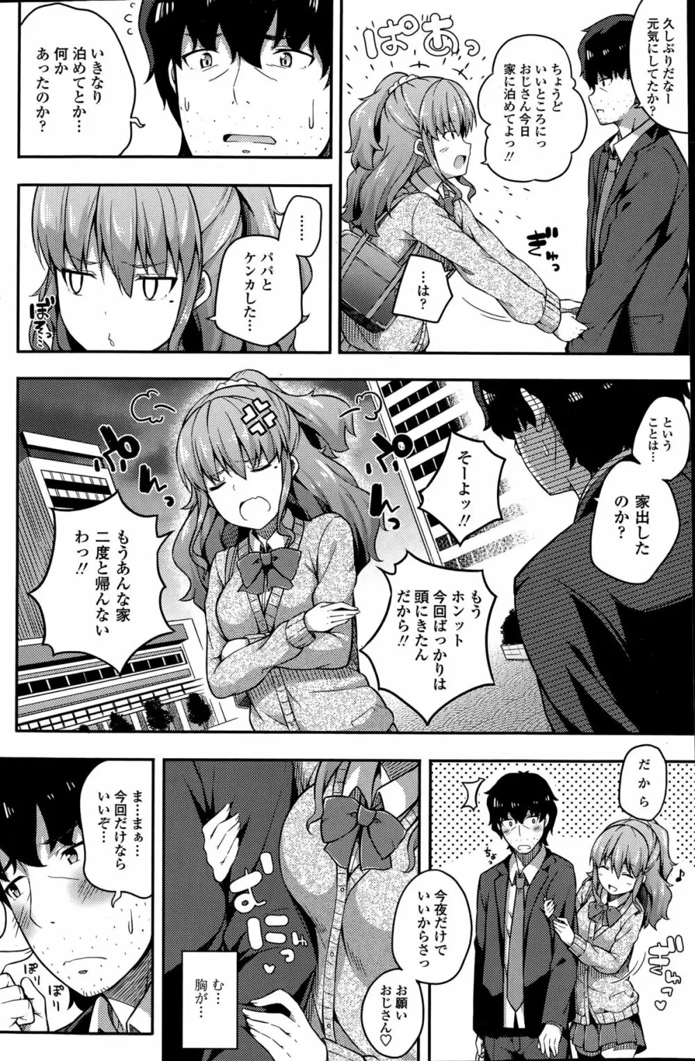COMIC ペンギンクラブ山賊版 2015年5月号 Page.106