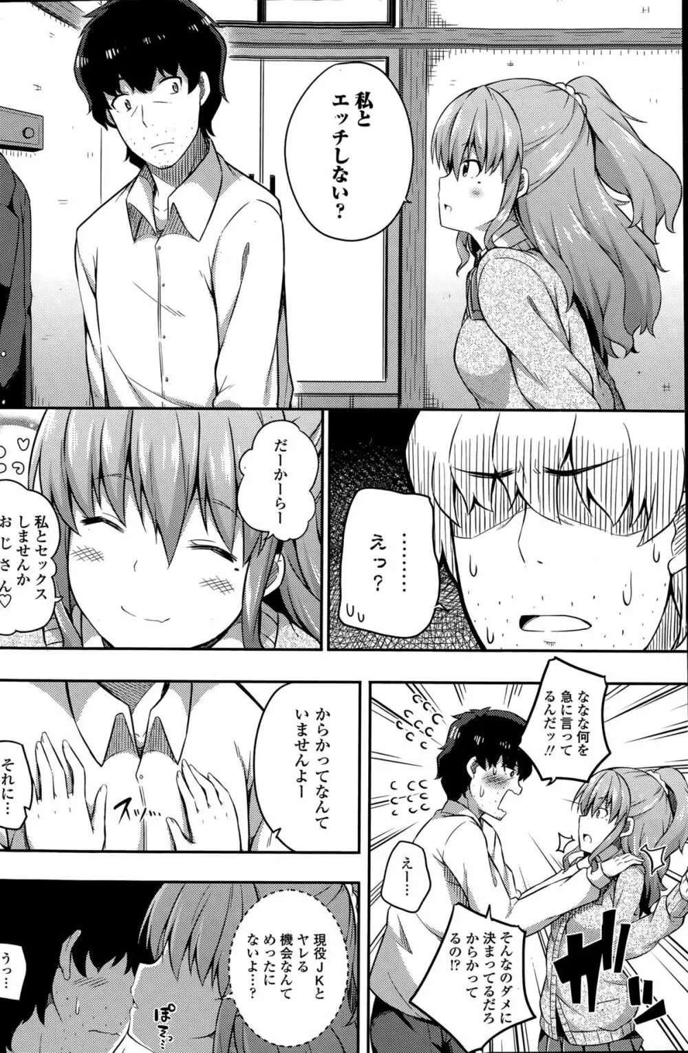 COMIC ペンギンクラブ山賊版 2015年5月号 Page.108