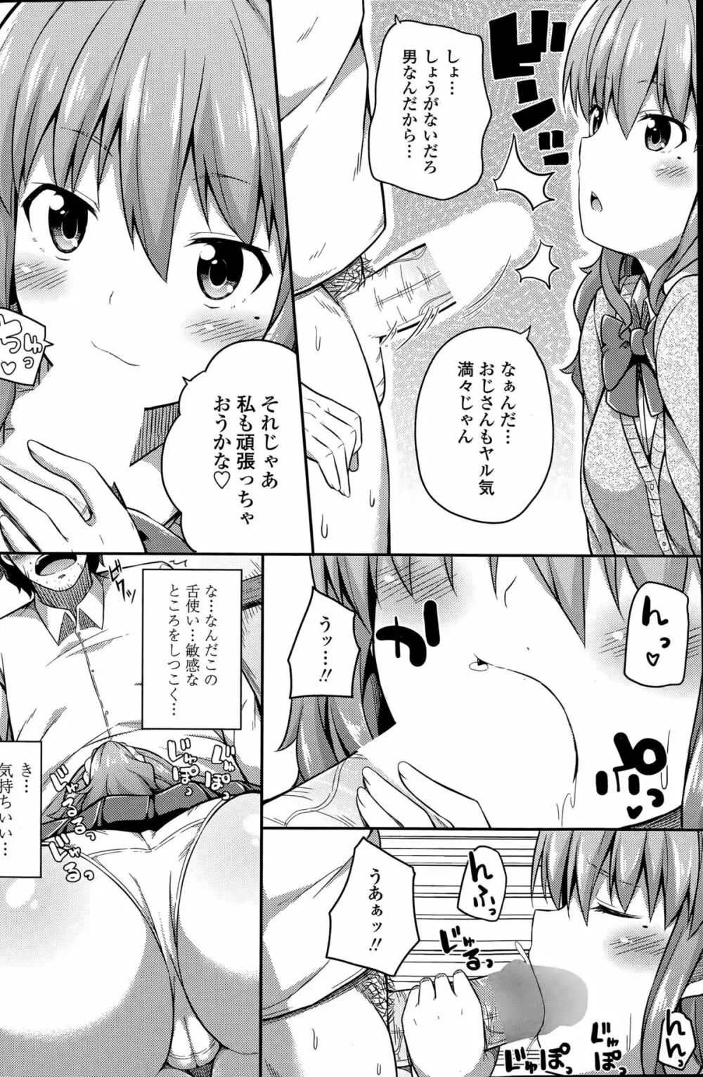 COMIC ペンギンクラブ山賊版 2015年5月号 Page.110