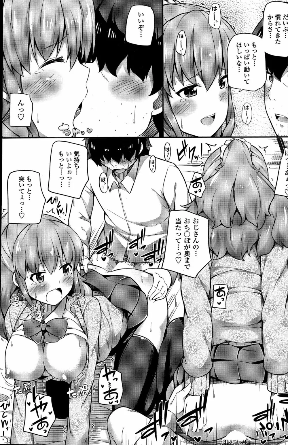 COMIC ペンギンクラブ山賊版 2015年5月号 Page.119