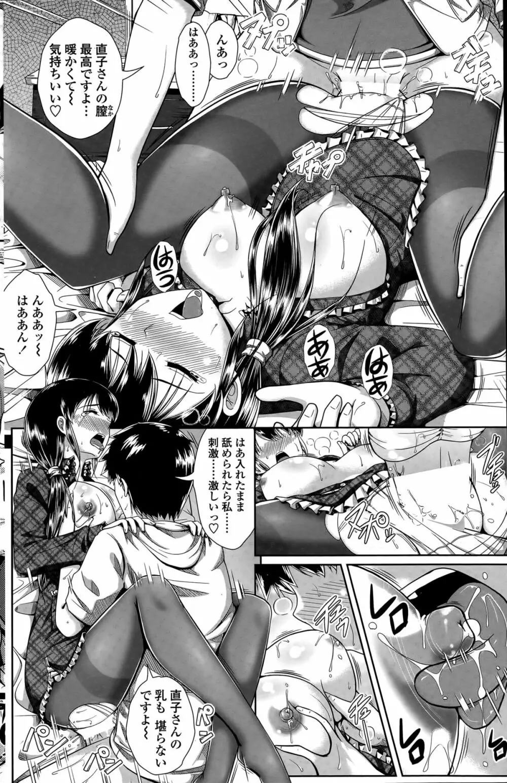 COMIC ペンギンクラブ山賊版 2015年5月号 Page.134