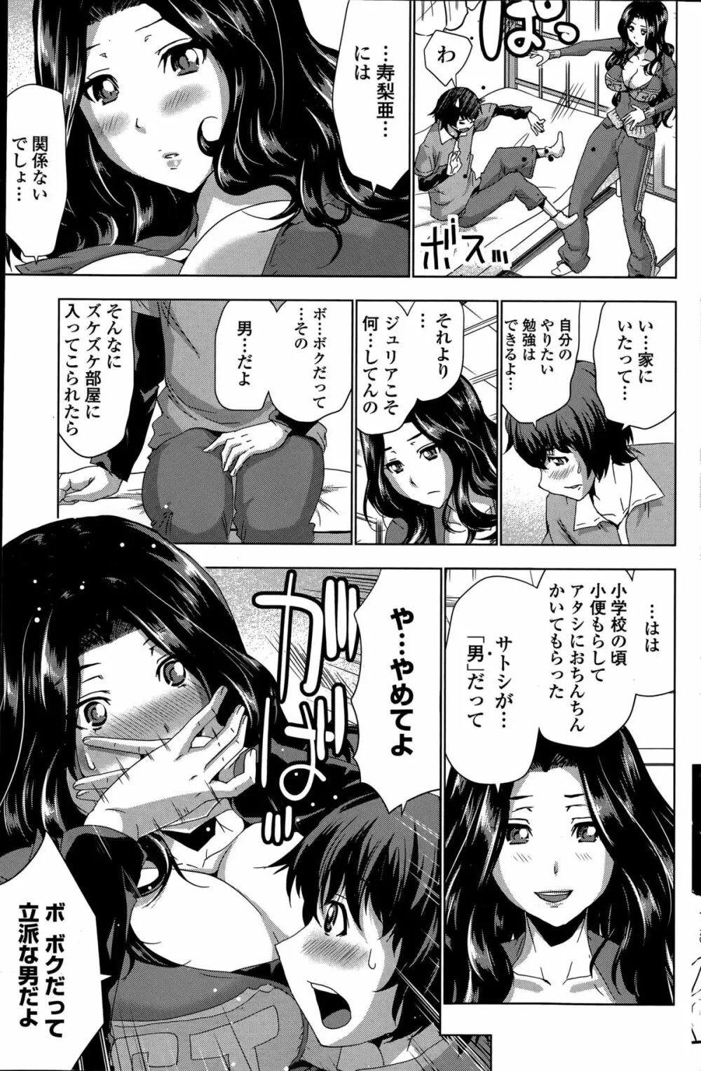 COMIC ペンギンクラブ山賊版 2015年5月号 Page.147