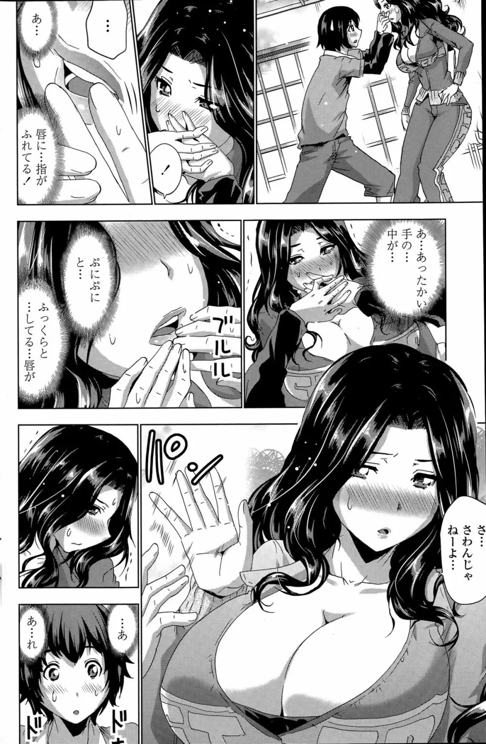 COMIC ペンギンクラブ山賊版 2015年5月号 Page.148
