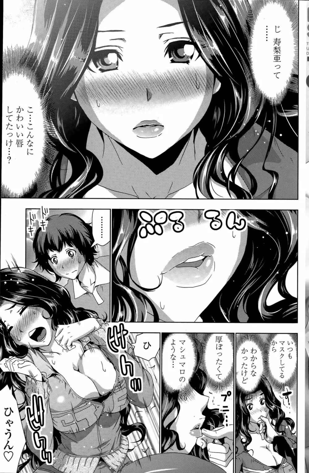 COMIC ペンギンクラブ山賊版 2015年5月号 Page.149