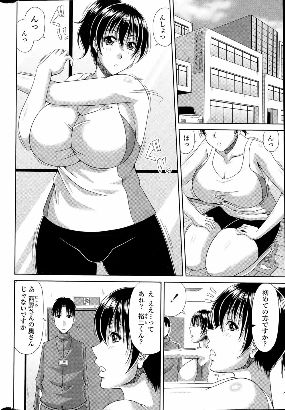 COMIC ペンギンクラブ山賊版 2015年5月号 Page.16
