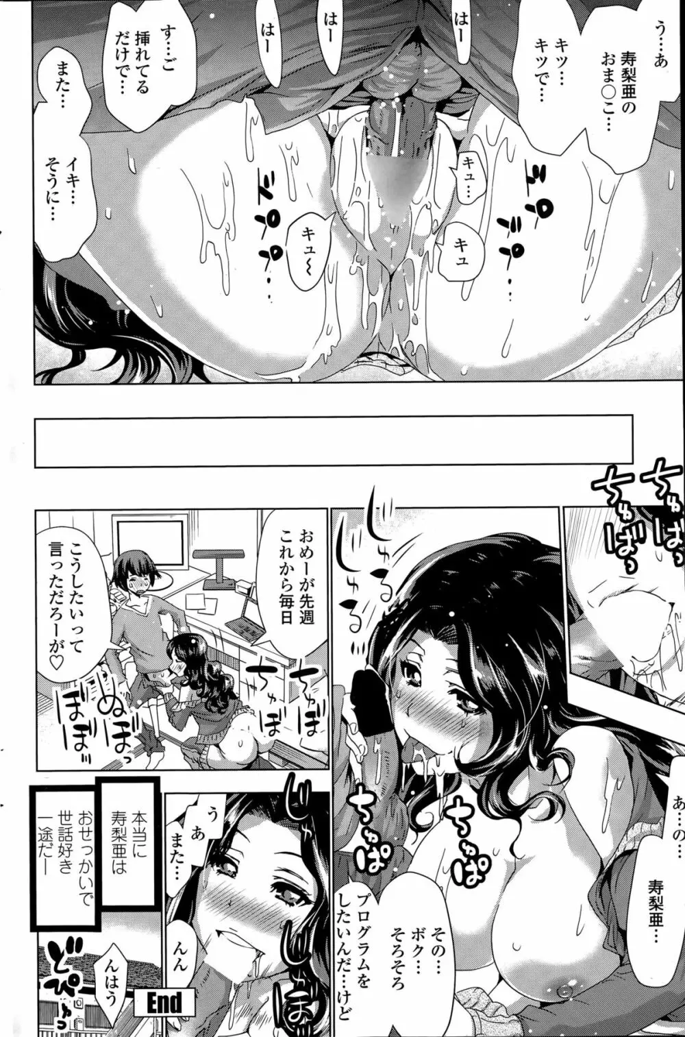 COMIC ペンギンクラブ山賊版 2015年5月号 Page.164