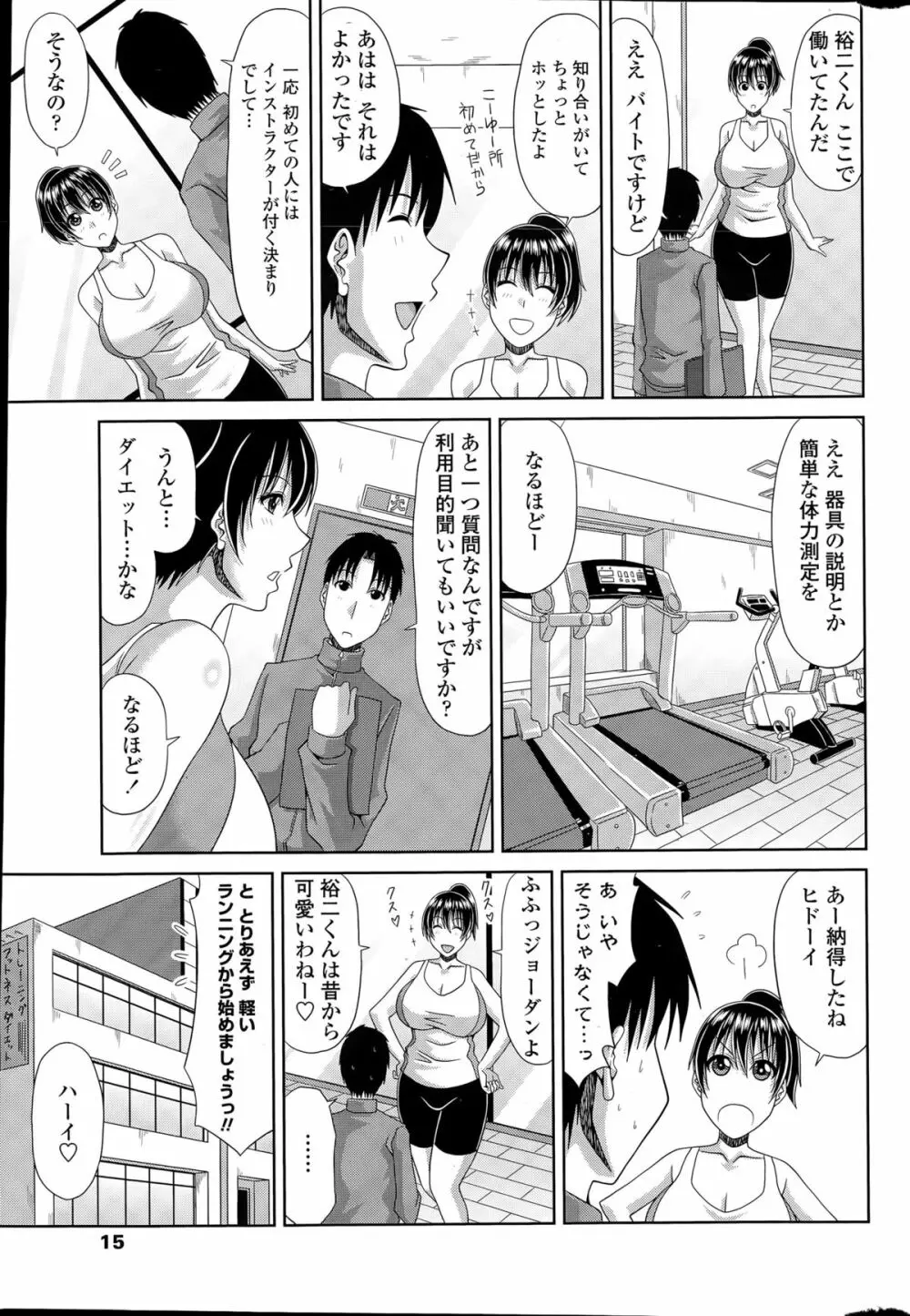 COMIC ペンギンクラブ山賊版 2015年5月号 Page.17