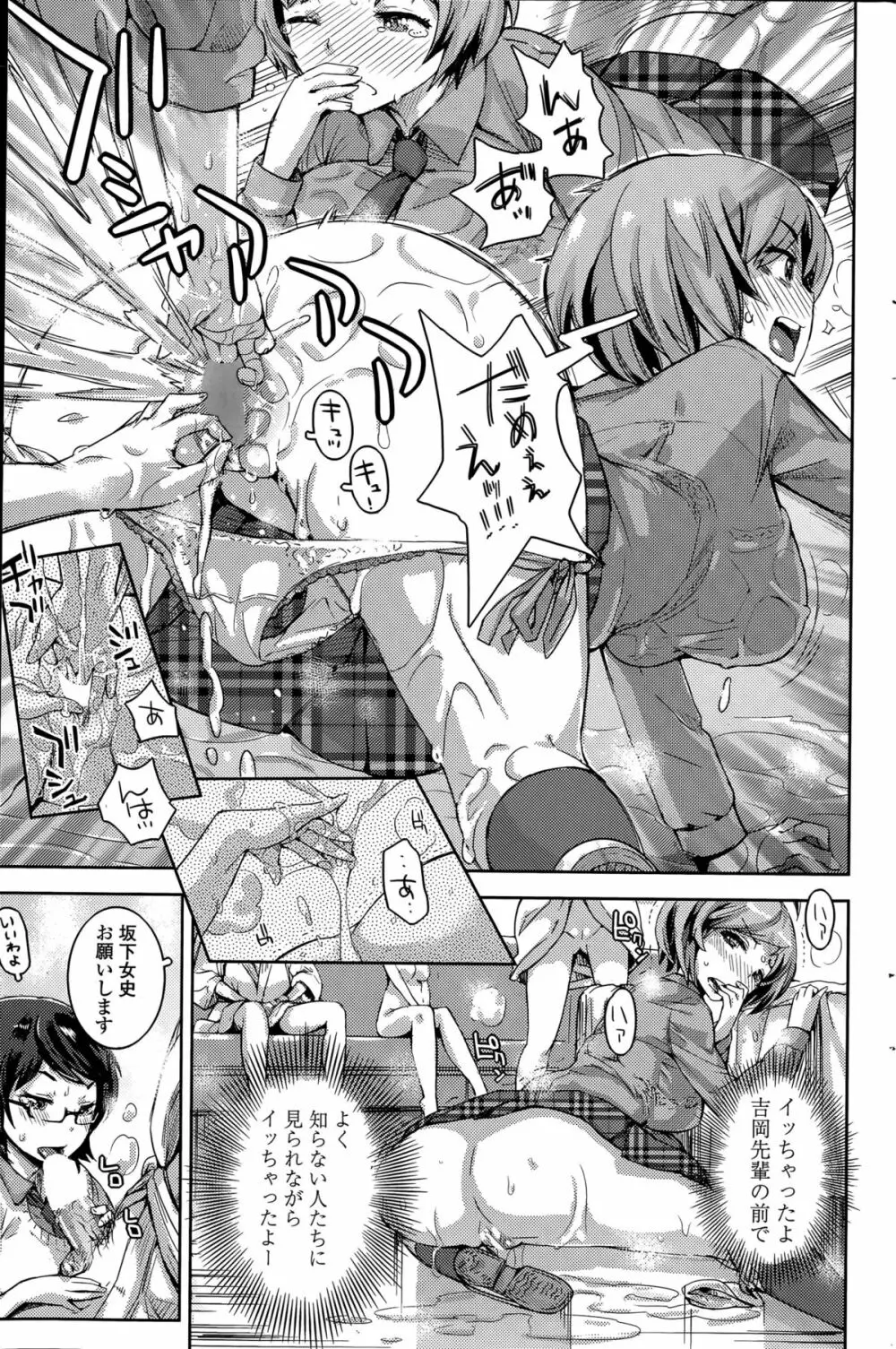 COMIC ペンギンクラブ山賊版 2015年5月号 Page.171