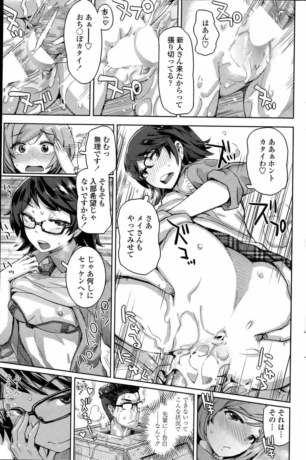 COMIC ペンギンクラブ山賊版 2015年5月号 Page.173