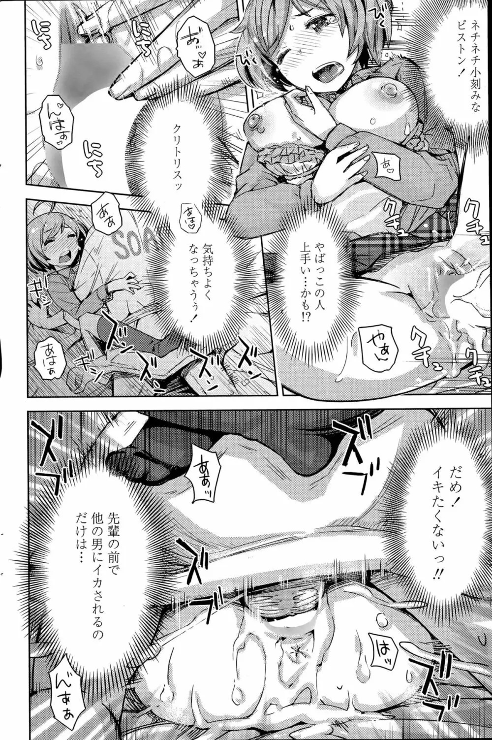COMIC ペンギンクラブ山賊版 2015年5月号 Page.178