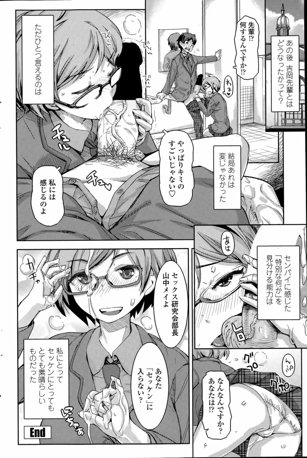 COMIC ペンギンクラブ山賊版 2015年5月号 Page.186