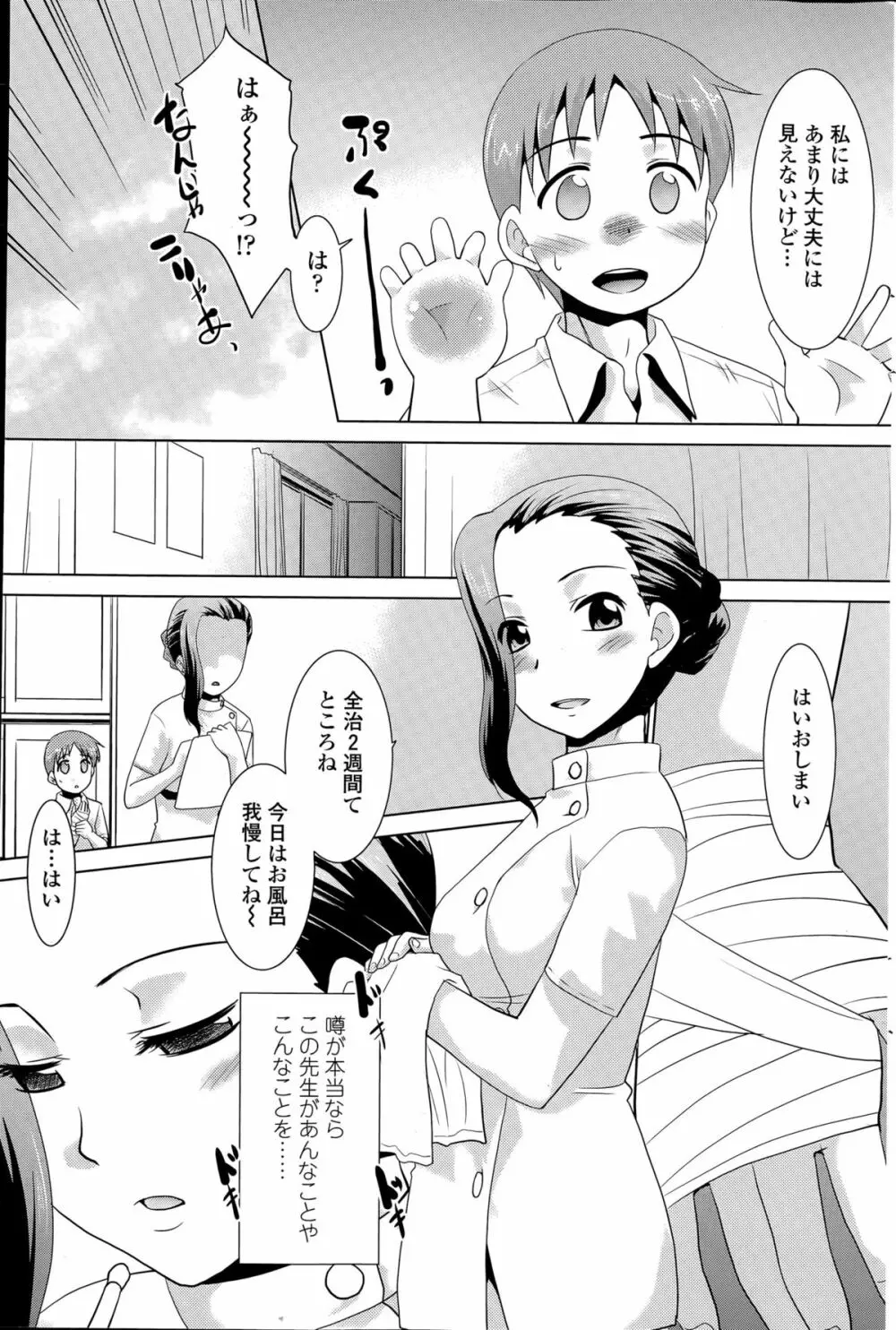 COMIC ペンギンクラブ山賊版 2015年5月号 Page.193